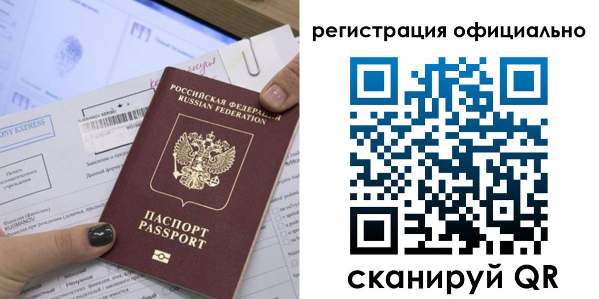 временная регистрация для школы в Усть-Илимске