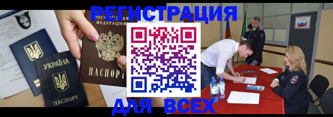 временная регистрация для школы в Усть-Илимске
