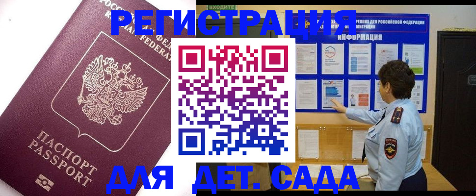 временная регистрация купить в Усть-Илимске