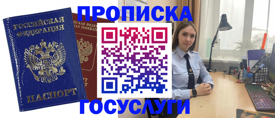 временная регистрация для школы в Усть-Илимске