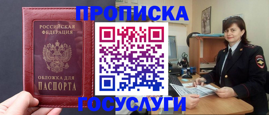 прописка штамп в Усть-Илимске