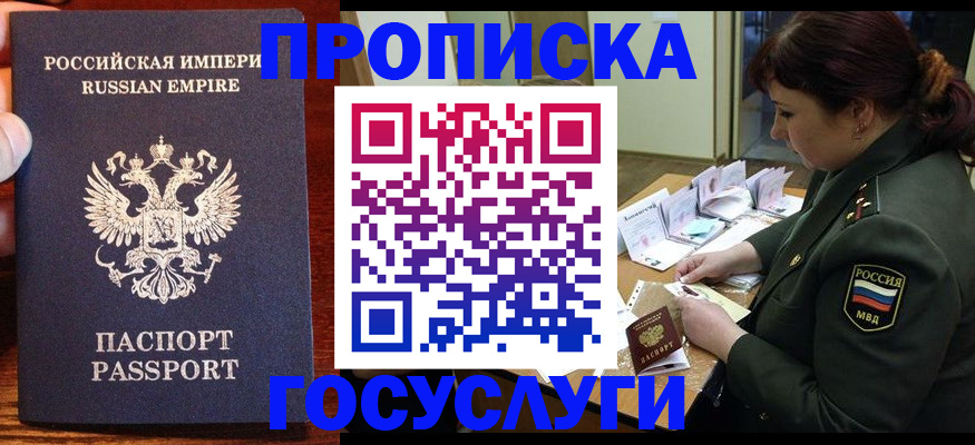 прописка в квартире в Усть-Илимске