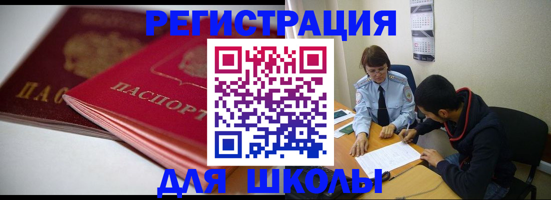 временная регистрация 2025 в Усть-Илимске