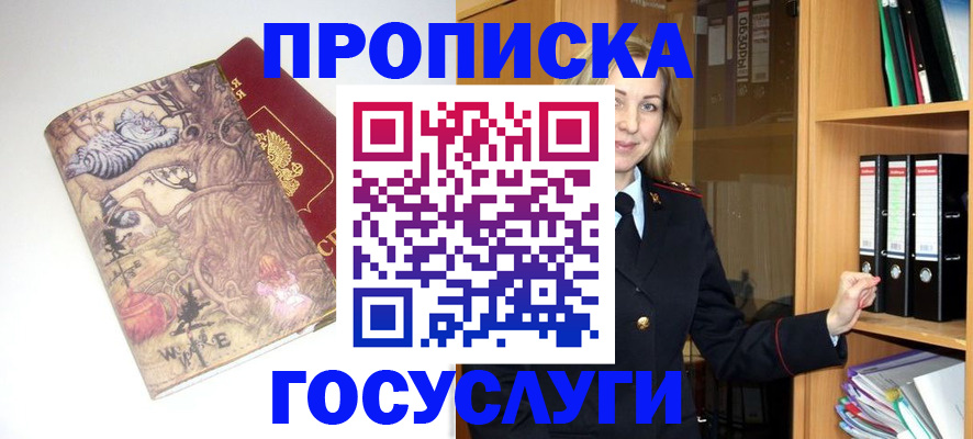 временная регистрация недорого в Усть-Илимске