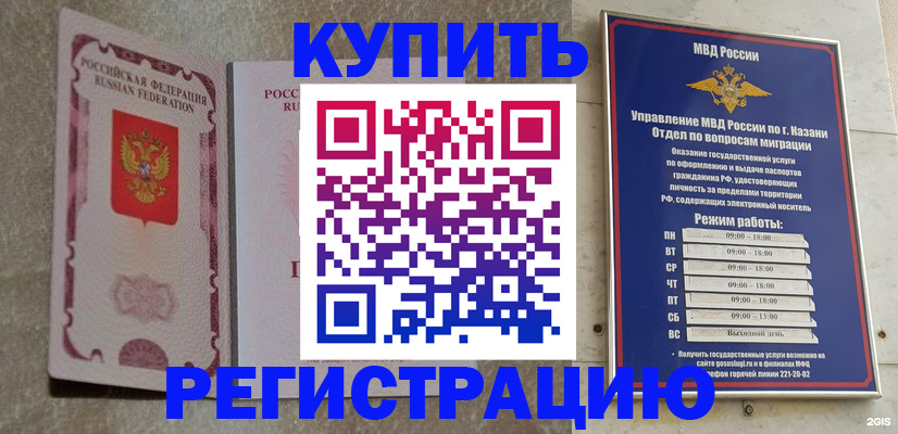 прописка ребенка в Усть-Илимске