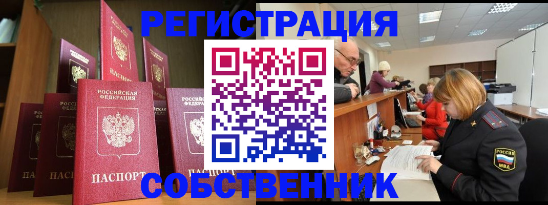 прописка регистрация в Усть-Илимске