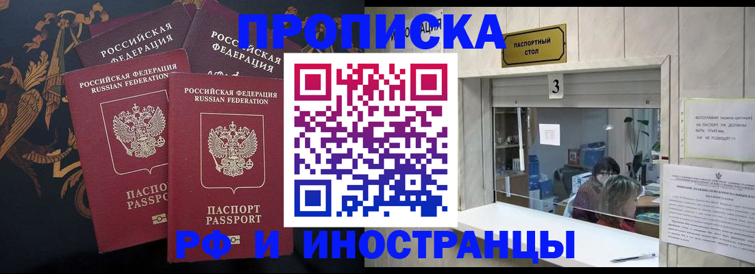 прописка гарантия в Усть-Илимске